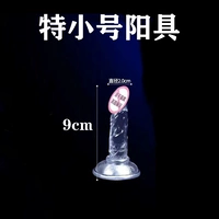 Прозрачная специальная труба [около 2*общая длина около 9 см]