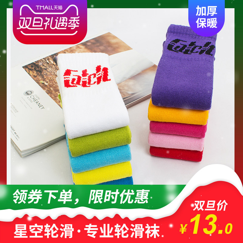 Children's professional roller skating socks cotton high tube skating socks adult roller skating training special socks thickened and lengthened speed skating