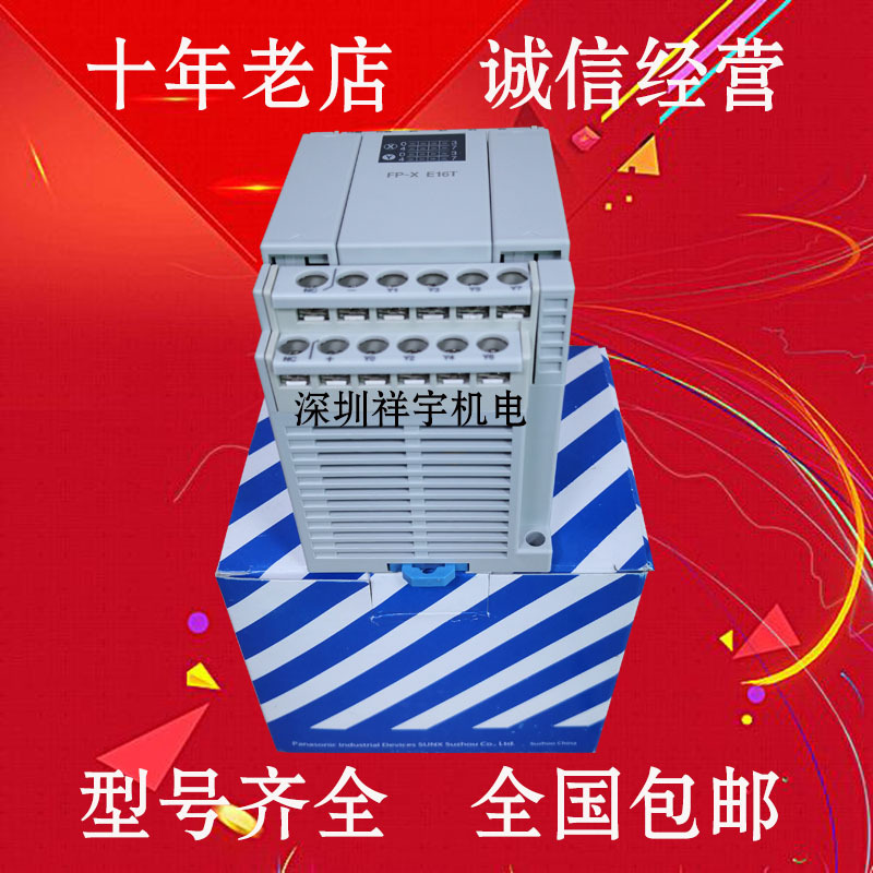 Panasonic Plc Expansion Module Fp-X E16T E16R E16X Afpx-E16T E16X E16R E14Yr