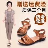 Сандалии для матери, нескользящие летние туфли, для среднего возраста, мягкая подошва