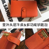 Брелок, картхолдер, бумажник, универсальная система хранения, изысканная ключница, небольшая сумка для ключей, 2 в 1