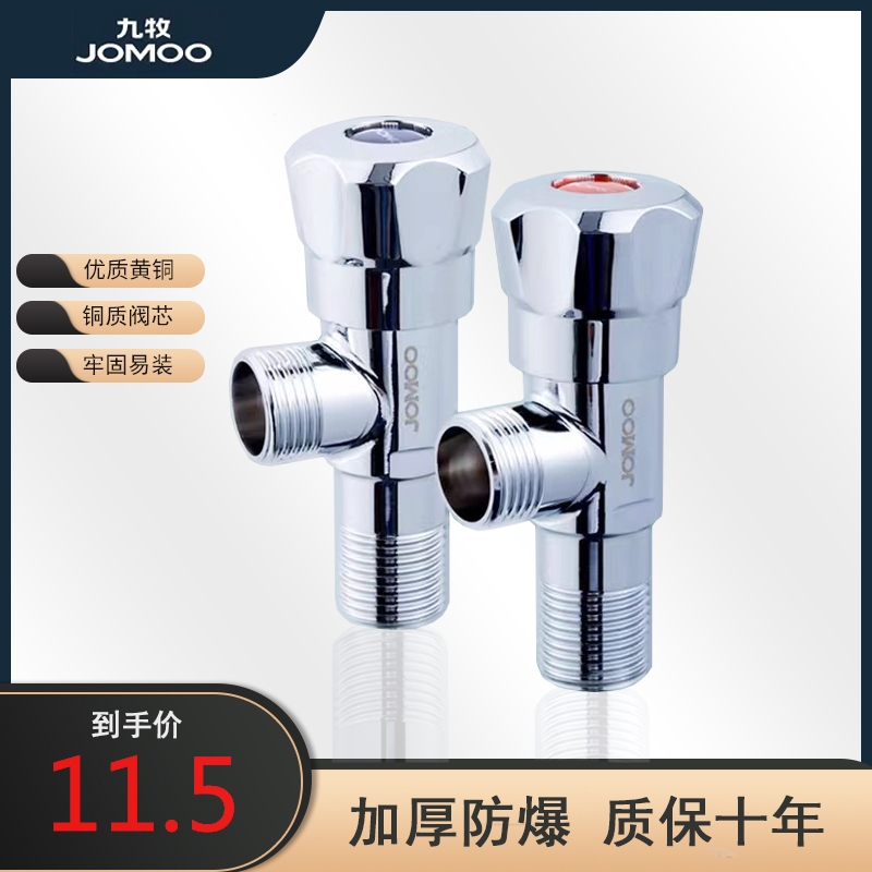 Nine-shepherd general bathroom 4 full copper angle valve triangular valve thickened cold and hot water switch toilet single cold valve water stop valve