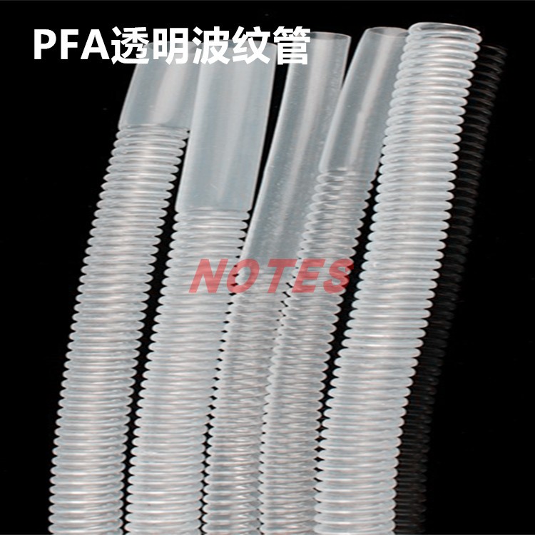 PFA波纹管 透明波纹然管 透明四氟波纹管 耐高温英制特氟龙波纹管