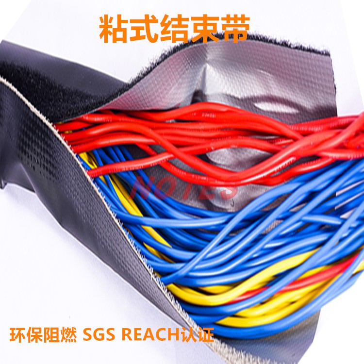 环保阻燃WPC型号粘式结束带魔术贴保护套机器人包线布50米/卷