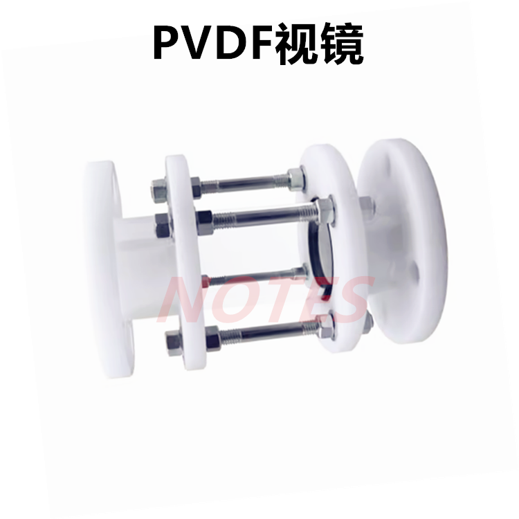 国标PVDF法兰视镜观察镜化工pvdf管道窥视管耐高温防腐蚀玻璃视盅