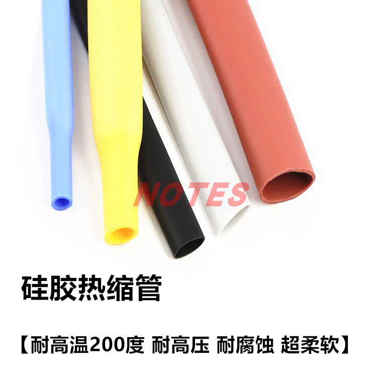 硅胶热缩管加厚高弹性耐高温200度 柔软耐磨腐蚀硅胶热收缩套管