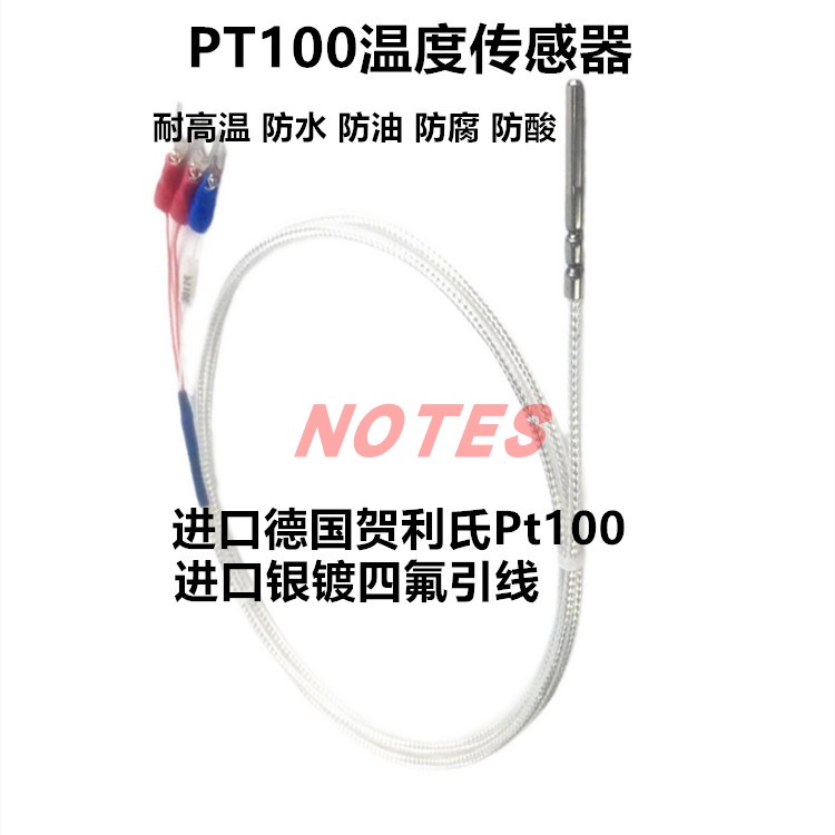 Pt100温度传感器高精度铂热电阻电热偶防水防腐耐高温探头测温线