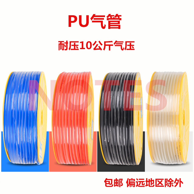 高压气管透明软管防爆PU气管8毫米气动空压机4/6/10/12mm气泵气线