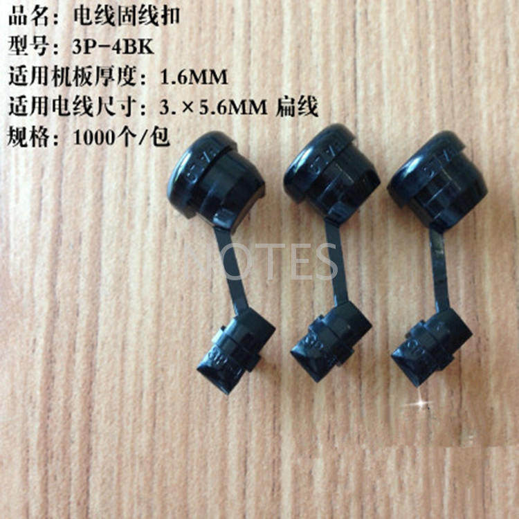 金笔3P-4黑色BK电源环保固线扣线卡锁线扣 3&times;5.6MM扁线