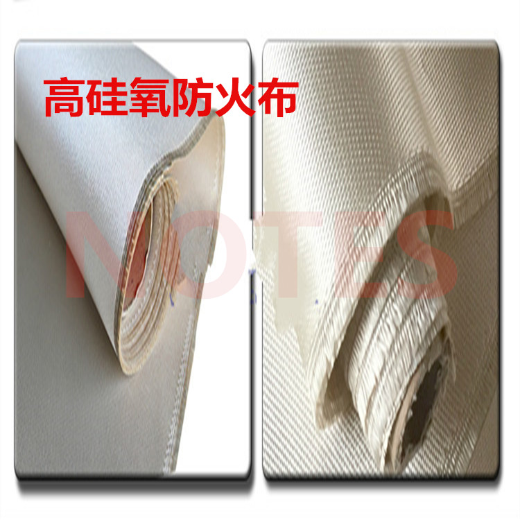 隔热高温布高硅氧防火布二氧化硅玻纤带阻燃耐热绝缘布保温护套布