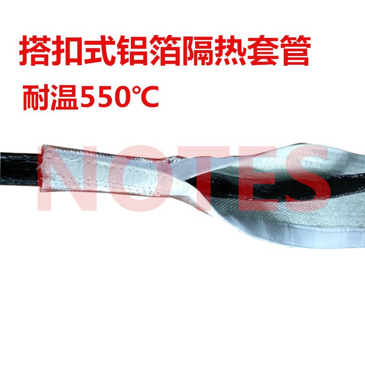 铝箔玻璃纤维防火管天燃气线路高温护套管煤气管道阻燃套管自粘式