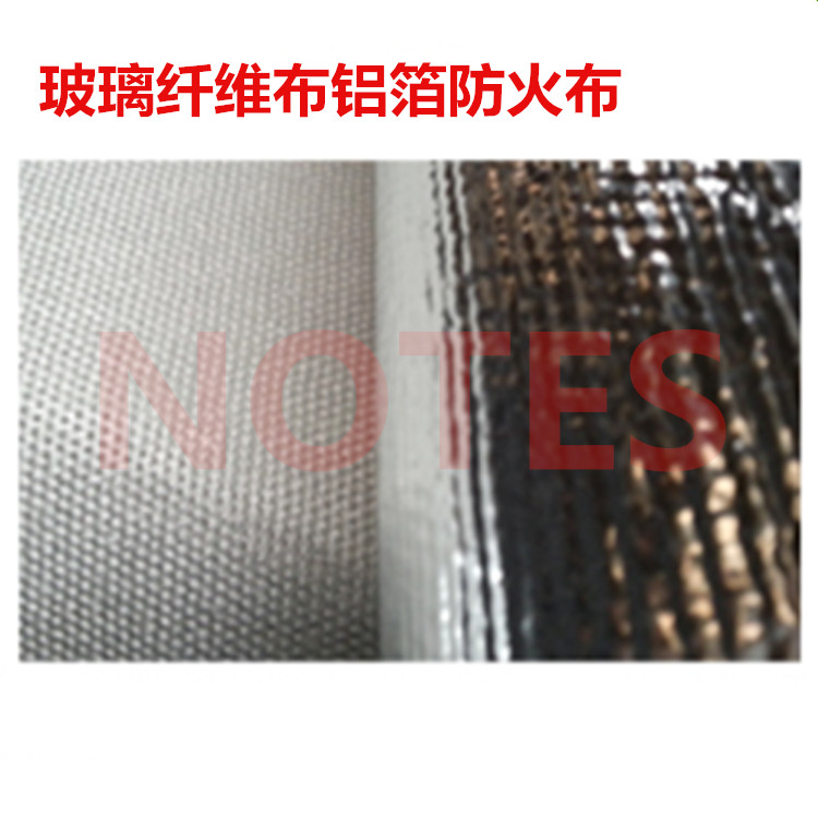 耐高温玻璃纤维布铝箔防火布阻燃布玻璃纤维增强陶瓷布防水高温布