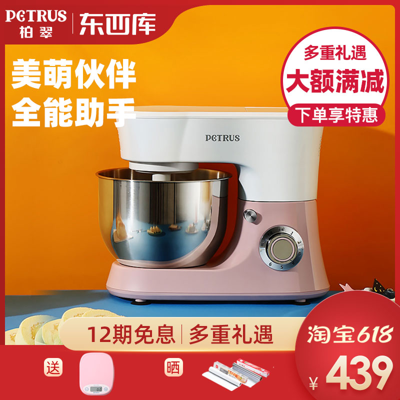 Petrus Paternty PE4500 chef and dough maker merchants use a fully automatic kneading multi-function mixer