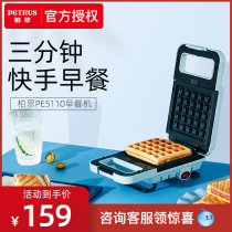  Petrus Bai Cui sandwich machine Household breakfast machine Sandwich heating and pressing toast bread Electric baking pan