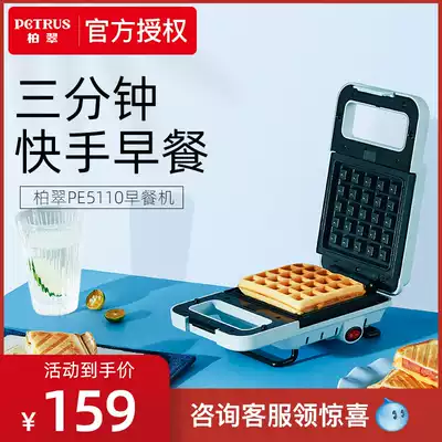Petrus Bai Cui sandwich machine Household breakfast machine Sandwich heating and pressing toast bread Electric baking pan