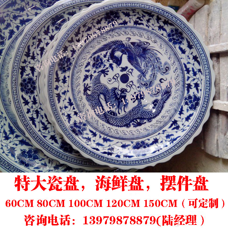 Blue and white ceramic seafood large plate 1m one meter 60 cm 80 cm oversized dish basin King size disc custom