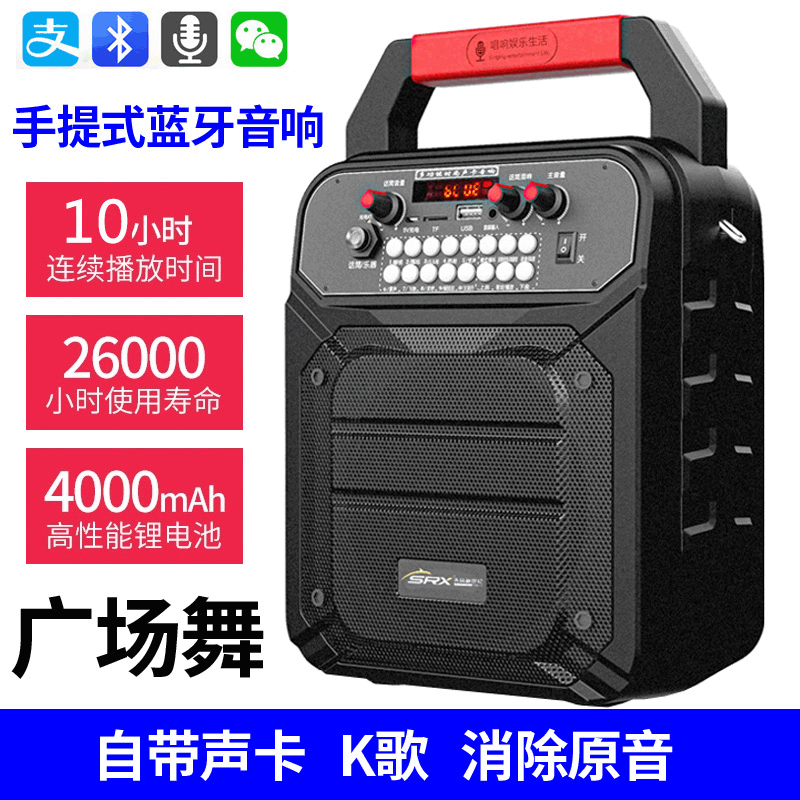 Portable blow pipe small speaker comes with sound card sound effect K song Bluetooth eliminate original sound singing outdoor square dance