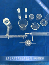 Processing custom high temperature resistant transparent quartz glass beaker quartz crucible evaporation dish test tube quartz boat invoicing
