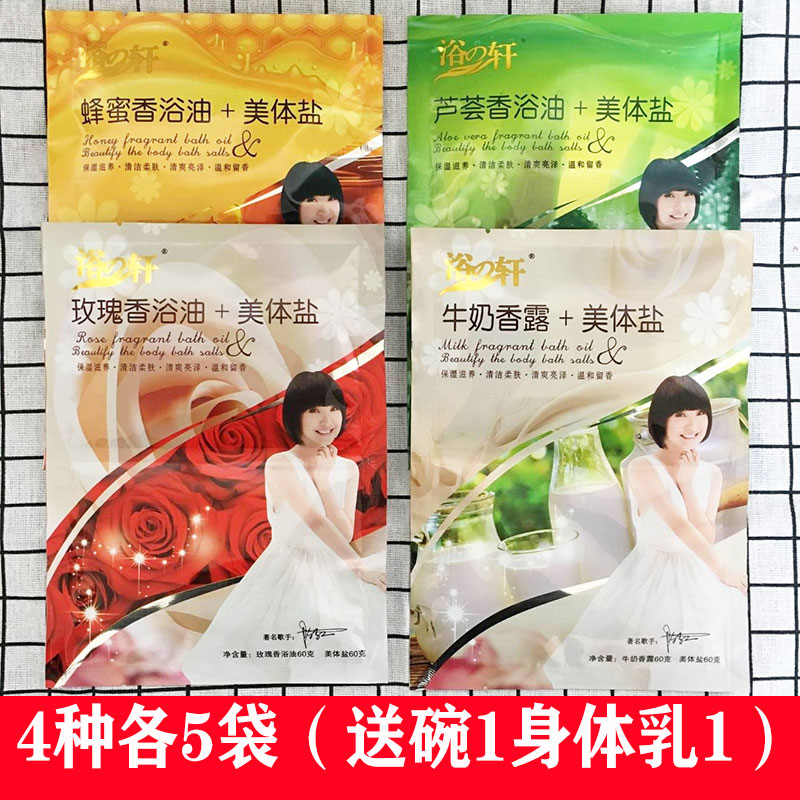 20 bags of milk bath salt bag bath salt men and women whole body rose sea salt bath salt milk bath dedicated to