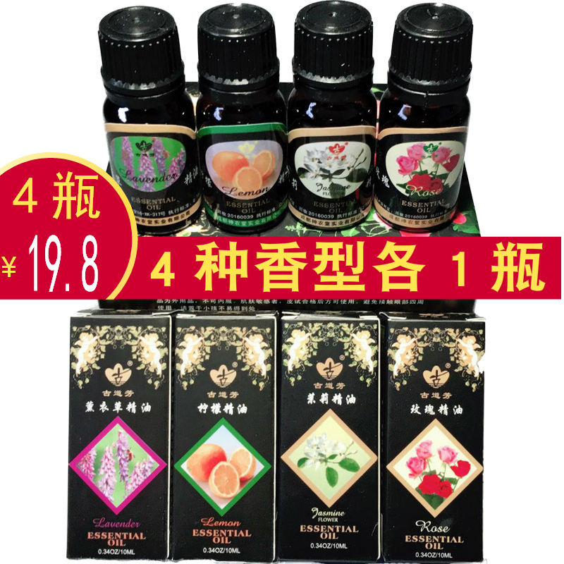 4 bottles of Gudaofang rose essential oil bath massage foot bath milk bath massage essential oil moisturizing water 10ml