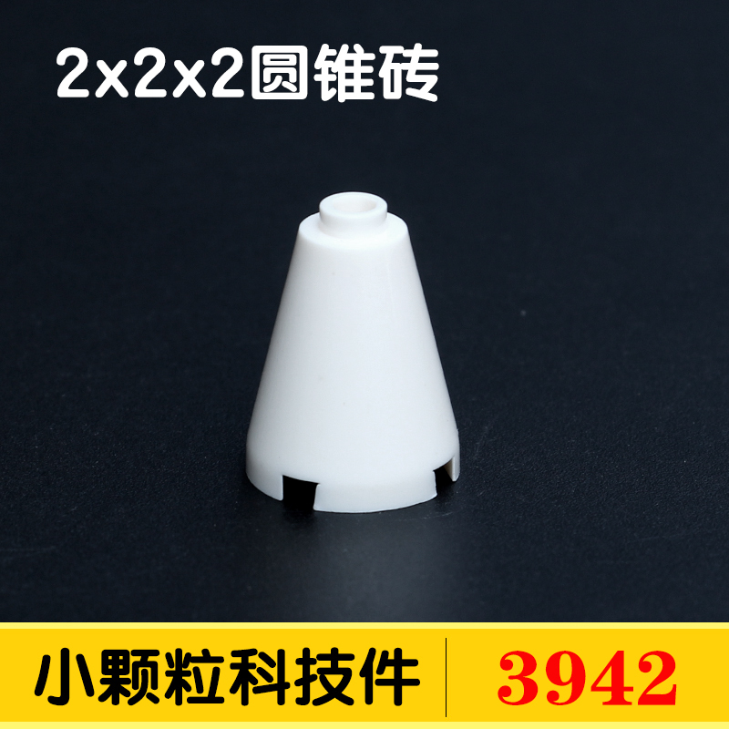 Domestic Building Blocks 3942 Technology Educational Toys Small Particle Accessories Parts 2X2X2 Cone Brick Moc Assembly