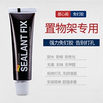 Punch-free bathroom storage rack special glue-free super glue tile wall glass glue small support Germany