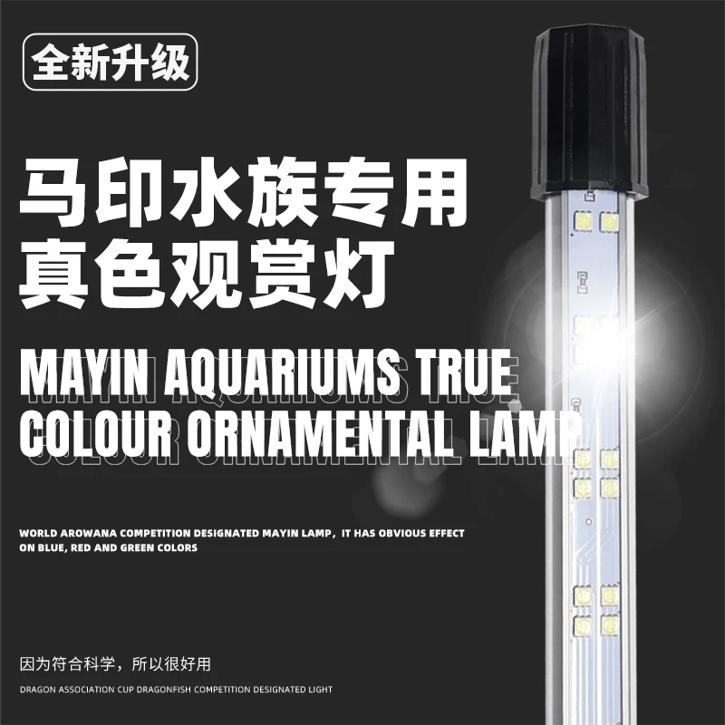 马印神灯金龙灯专用龙鱼真色灯南美鱼冷色系增艳灯鱼缸灯led防水 detail 6