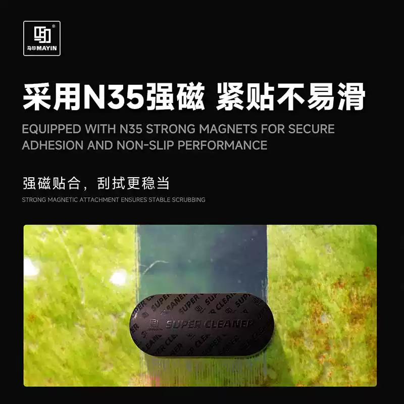 马印鱼缸磁力刷清洁工具强吸力不伤玻璃磨砂手感刮藻除藻刀柔顺感 detail 3