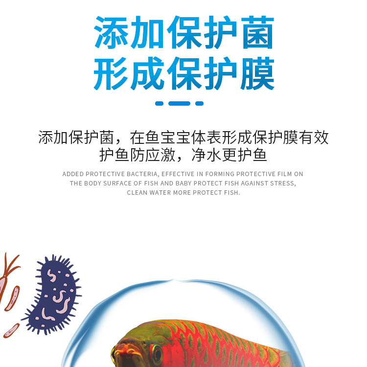 硝化细菌鱼缸专用净水剂益生菌营养液维他命维生素水质稳定硝化菌 detail 17