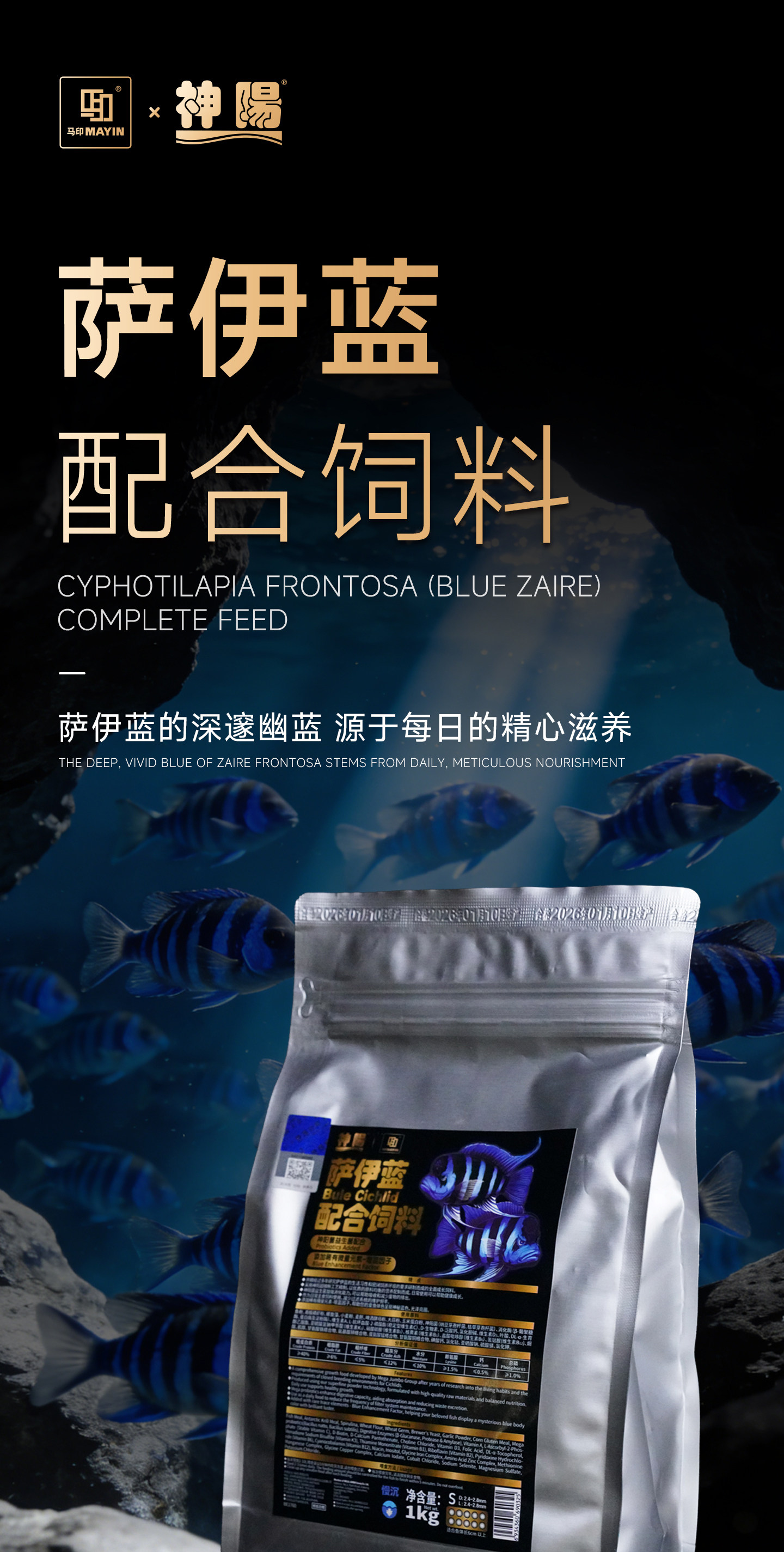 马印饲料萨伊蓝专用增色增蓝饲料颗粒观赏鱼饲料营养饲料助显真蓝 detail 1