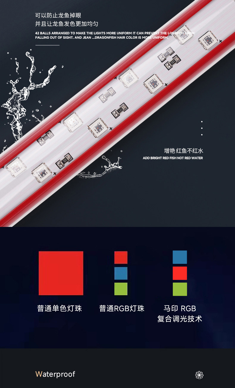马印神灯龙鱼灯专用水族箱灯三基色增色灯水草灯鱼缸灯led灯防水 detail 11