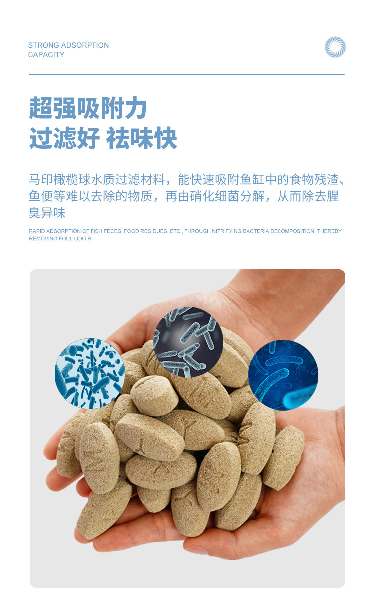 马印橄榄球鱼缸过滤材料纳米球陶瓷环培菌滤材鱼缸细菌屋净水过滤 detail 16