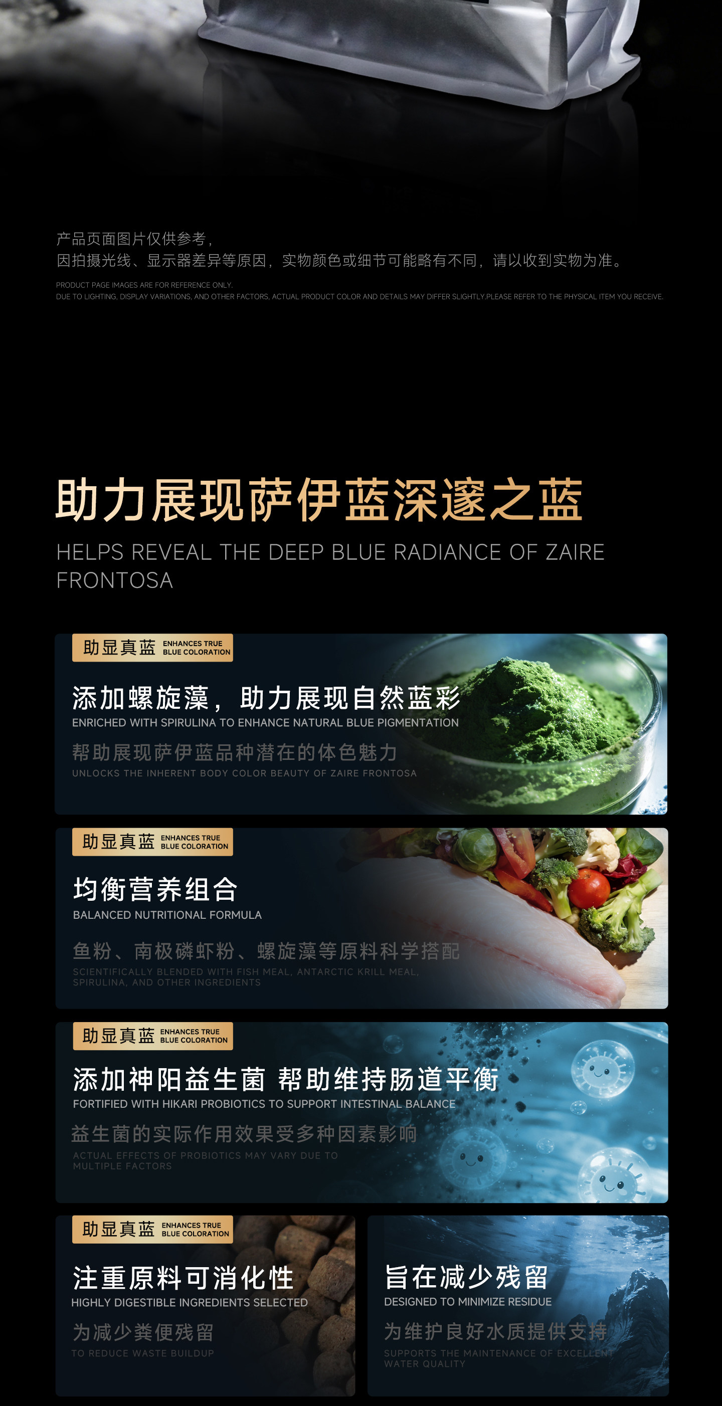 马印饲料萨伊蓝专用增色增蓝饲料颗粒观赏鱼饲料营养饲料助显真蓝 detail 2