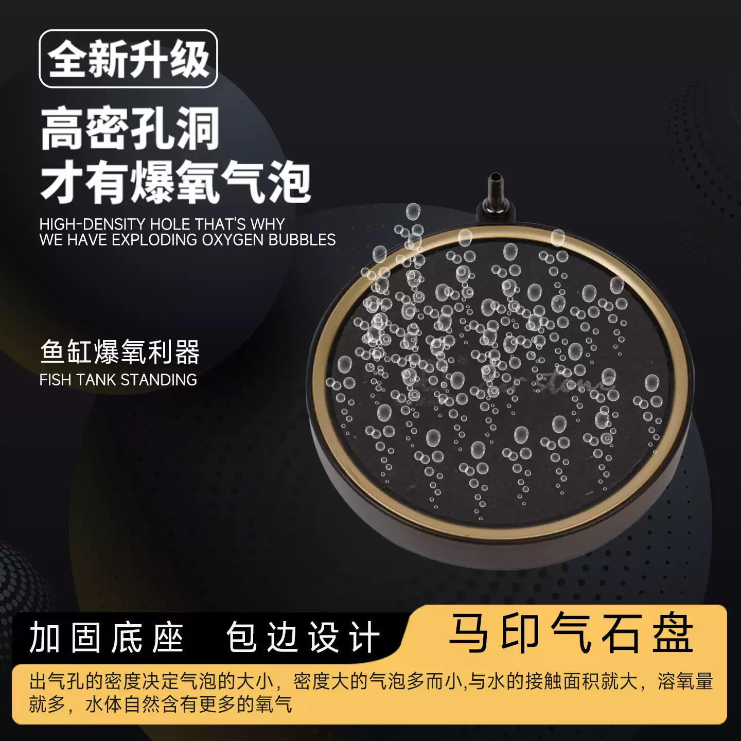 马印氧气盘鱼缸气泡石纳米气盘雾化气盘大气泡氧气泵增氧泵气盘 detail 3