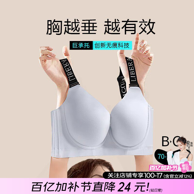 Sugar Grain Seamless Bra for Women, Plus Size, Large Bust, Push-Up, Anti-Sagging, Thin, Minimizing, Full Cup Bra