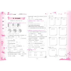 黄冈小状元达标卷 5年级数学 下 BS：万志勇 编 小学数学单元测试 文教 龙门书局