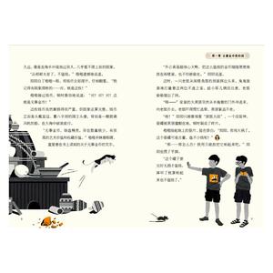 航海少年团(1-4) 张帆 著 杨猛,荣雷 绘 少儿礼品书 少儿 中信出版社