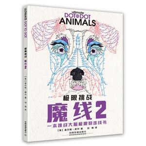 极限挑战 魔线 2 (英)盖尔斯·摩尔(Gareth Moore) 著 刘艳 译 智力开发 少儿 中国铁道出版社