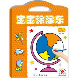 宝宝涂涂乐 蓝山 编 少儿艺术 少儿 四川美术出版社