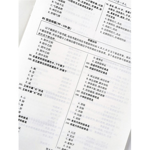 中西医结合执业助理医师资格考试押题秘卷 2021 吴春虎,李烁 编 中医考试 生活 中国中医药出版社