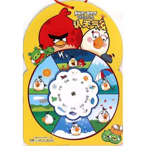 愤怒的小鸟转盘书 广州童年美术设计有限公司 编写 著 低幼启蒙 少儿 湖南少年儿童出版社