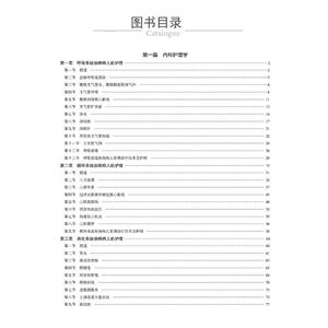 护理学(护师)考试考点速记(第9版) 2021 孙贤红,张丽平 编 西医考试 生活 中国医药科技出版社