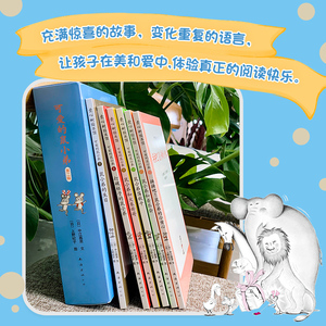 可爱的鼠小弟 第2辑(7-12) (日)中江嘉男 著 赵静,文纪子 译 (日)上野纪子 绘 绘本 少儿 南海出版公司