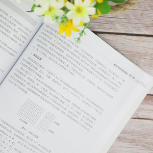深度学习TensorFlow编程实战 袁梅宇 著 编程语言 专业科技 清华大学出版社 9787302559702