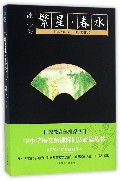 繁星春水