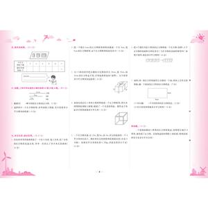 黄冈小状元达标卷 5年级数学 下 BS：万志勇 编 小学数学单元测试 文教 龙门书局