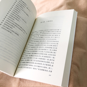 晚明诗歌研究/中国古典文学研究丛书 李圣华 著 中国古典小说、诗词 文学 人民文学出版社