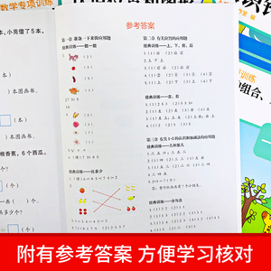 1年级上册/小学数学专项训练：桃乐工作室编 著 小学常备综合 文教 河南大学出版社
