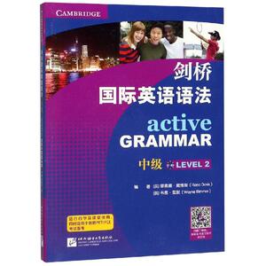 剑桥国际英语语法中级 编者:(英)菲奥娜？戴维斯//韦恩？里默 著 外语－实用英语 文教 北京语言大学出版社