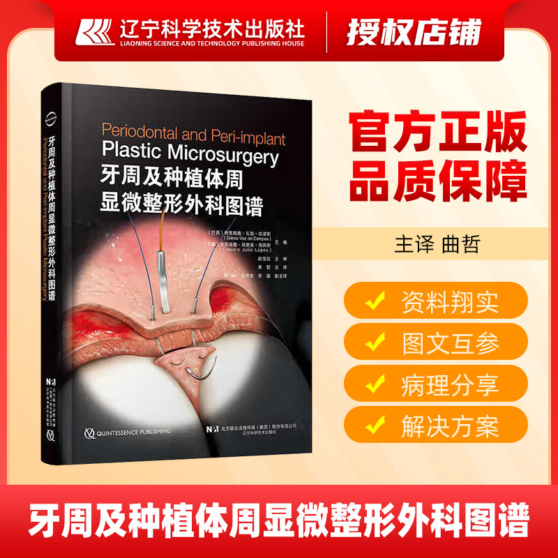 第四版　口腔外科学 口腔外科学 第4版 | 白砂 兼光, 古郷 幹彦 |本 | 通販 | Amazon
